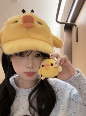 新款鼻孔小鸡黄色小鸡棒球帽女秋冬季可爱毛绒保暖鸭舌帽子显脸小