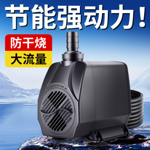 鱼缸假山流水喷泉水泵过滤循环小型鱼池潜水泵高扬程抽水泵220v