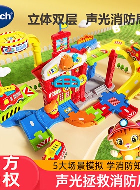 VTech伟易达轨道车声光拯救消防局汽车赛车滑梯滑道电梯消防车