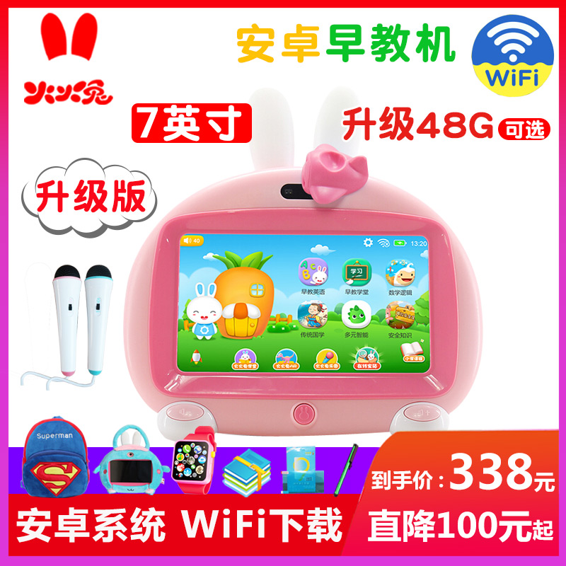 »ð»ðÍÃÔç½Ì»ú¶ùͯWiFi°²×¿ÊÓÆµ¹ÊÊ»úѧ³ª¸èI6S+´¥ÆÁ»¤ÑÛ3-6ÖÜËê