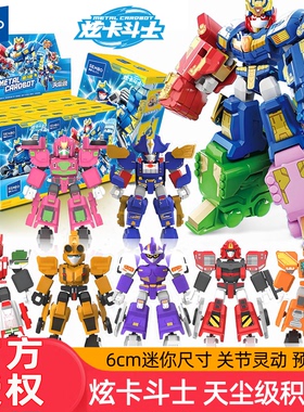 森宝炫卡斗士2积木天尘级超炫电光王玩具炫蓝闪电变形积木人盲盒