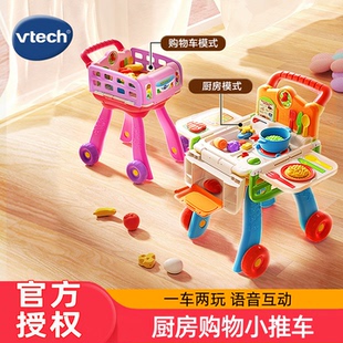 伟易达宝宝迷你小厨房购物车男女孩过家家玩具儿童超市小推车礼物