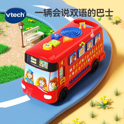 VTech伟易达字母巴士学英语早教教具学习机玩具车儿童益智玩具