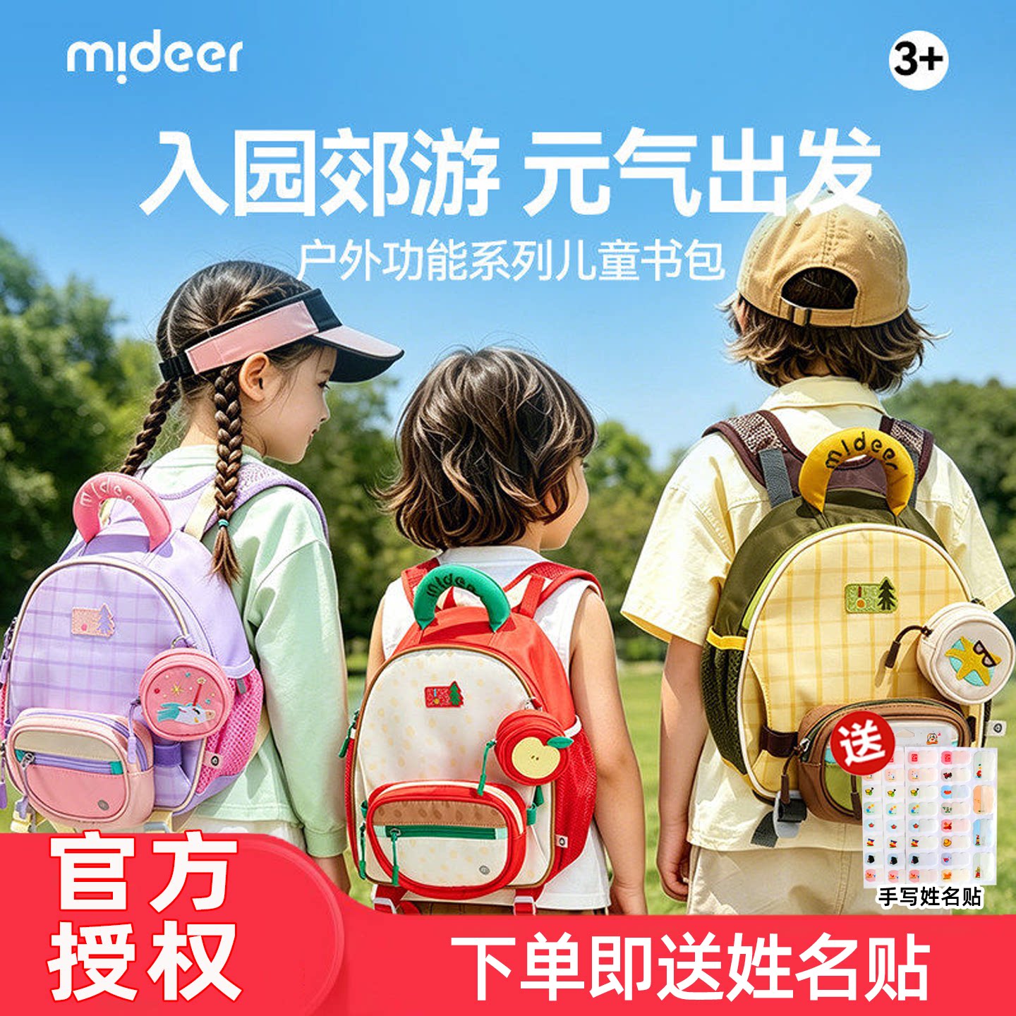 mideer弥鹿幼儿园书包轻便男女孩儿童宝宝户外双肩旅行背包礼物