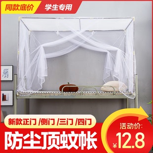 侧开门0.9m上下铺通用上铺寝室1.2m单人床防尘款 新款 蚊帐学生宿舍