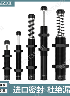 油压缓冲器可调液压阻尼器减震ACJ1007.ACJ1412.AD2016AD2030特价