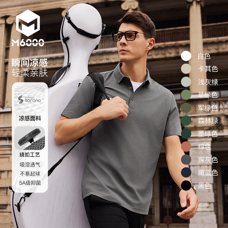定制短袖polo衫M6000韩版青年