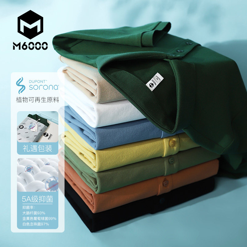 M6000定制polo衫男短袖翻领T恤韩版2023潮牌简约修身男保罗工作服