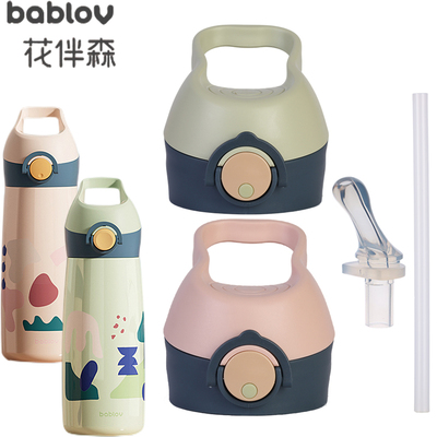 bablov花伴森杯盖吸嘴手提盖子