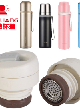 富光保温水杯WFZ6033-500杯盖配件FGL-3667盖子中栓原装茶隔内盖