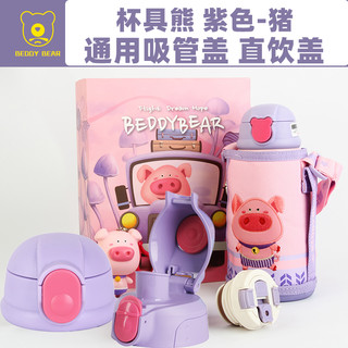 杯具熊儿童保温杯盖子紫色小猪水壶盖宝宝水杯水瓶吸管盖通用配件