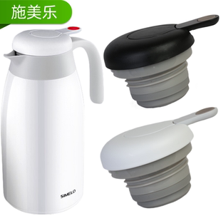 适用于SIMELO施美乐SM1469保温水壶盖子不锈钢内胆热水瓶盖暖壶盖