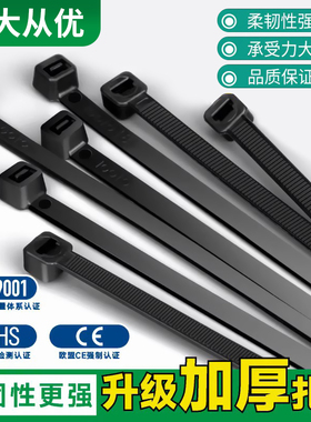 自锁式扎带5x300塑料扎带黑色尼龙扎带户外强力捆绑带勒死狗