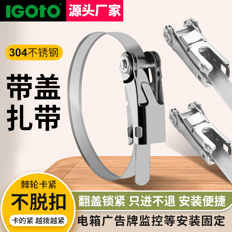 一通不锈钢扎带棘轮卡扣厂家