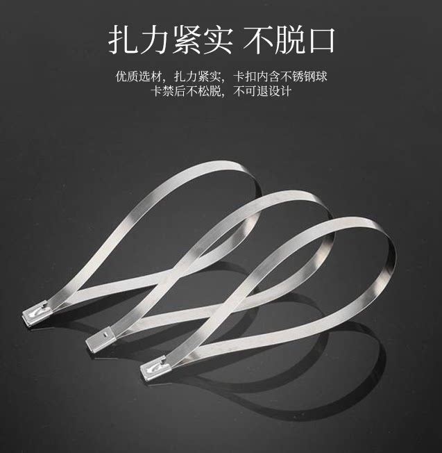304不锈钢扎带12宽防锈金属扎带消磁船用扎带户外电缆桥架绑扎带