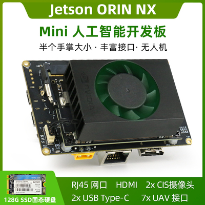 NVIDIA英伟达Jetson Orin NX开发套件AI人工智能载板CLBW08