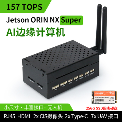 英伟达Jetson Orin NX Super 开发套件 AI智能盒边缘AI计算