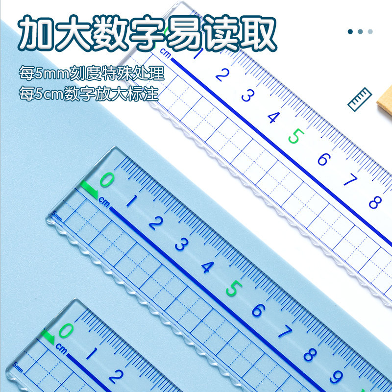 多功能直尺透明儿童二年级20cm测量长格尺15cm塑料尺刻度尺带波浪线