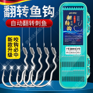 新型自动翻转鱼钩绑好正品 子线成品双钩野钓反转不脱钩有刺三弯钩