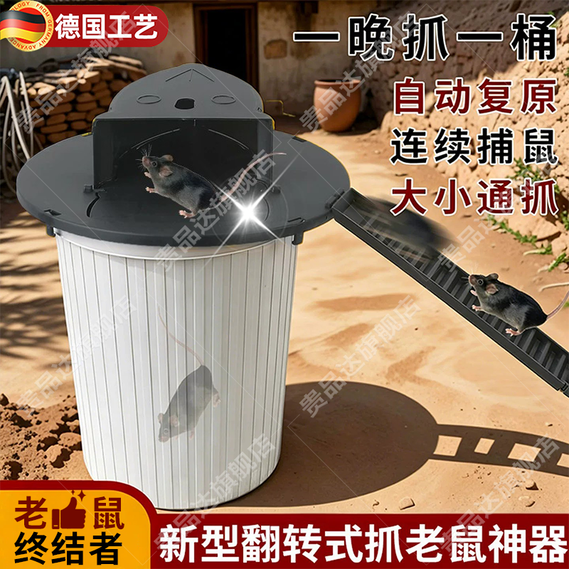 新型老鼠神器捕鼠家用全自动连续捕鼠器超强室内翻盖捕捉陷阱笼子
