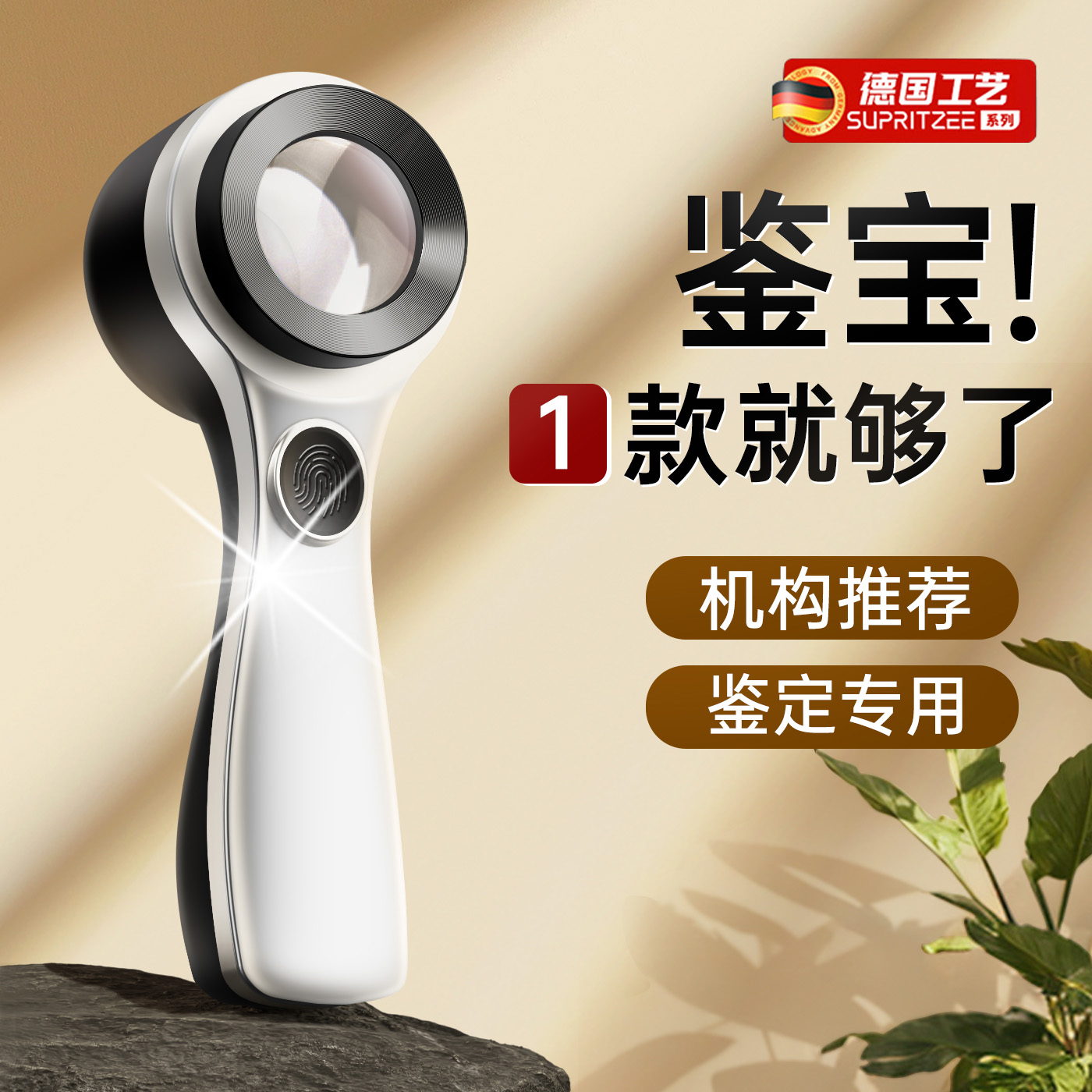 高倍清放大镜鉴定专用60珠