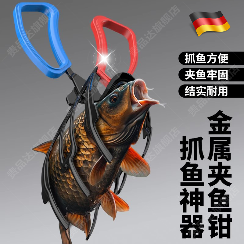新升级金属夹鱼钳子专用抓鱼防滑