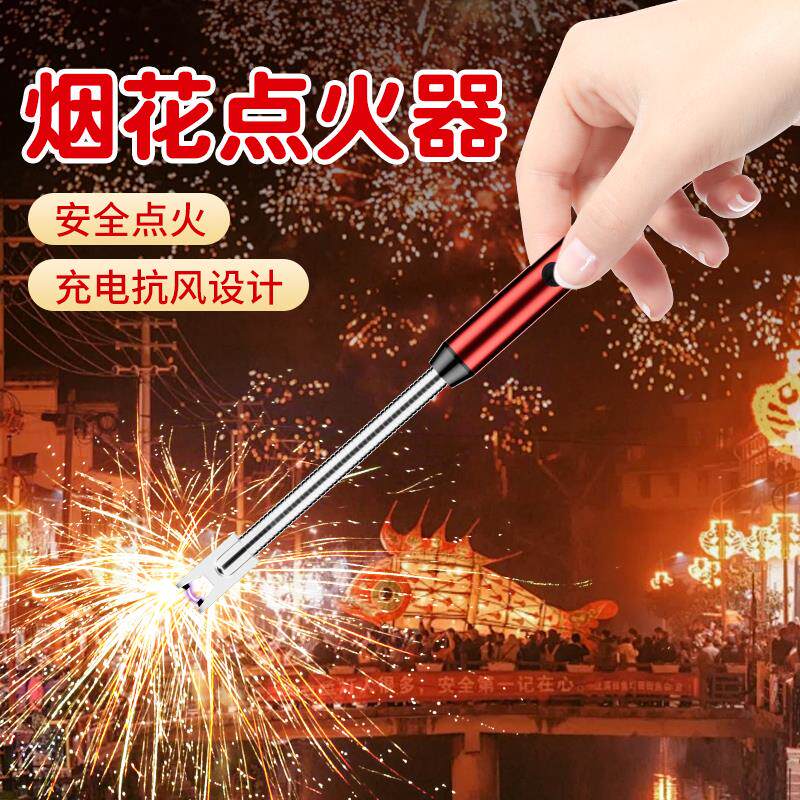 点炮仗神器防风点鞭炮神器脉冲烟花点火器长手柄儿童过年户外放炮