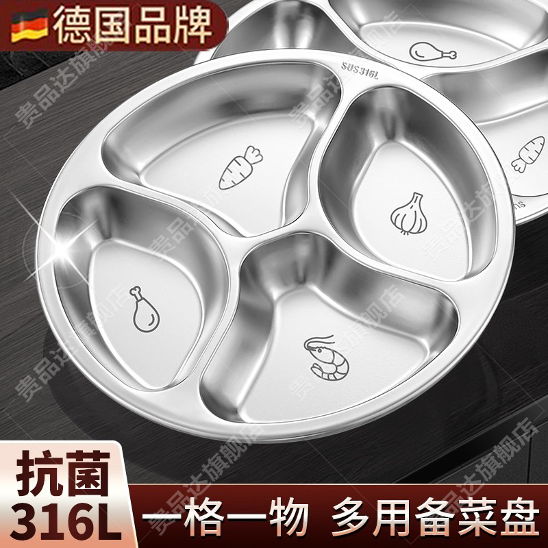 德国316不锈钢备菜盘火锅配菜盘厨房家用佐料葱姜蒜分格备料神器,厨房/烹饪用具,配菜/备菜盘,淘宝优惠券,粉丝福利购,淘宝优惠卷