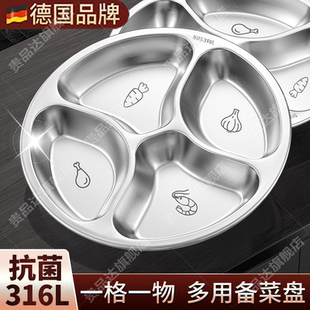 德国316不锈钢备菜盘火锅配菜盘厨房家用佐料葱姜蒜分格备料神器