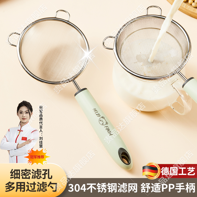豆浆过滤网筛婴儿辅食宝宝漏勺家用厨房鸡蛋挞液烘焙工具面粉筛子
