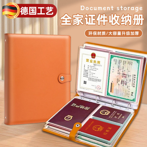 【加厚PVC内袋】家庭证件收纳包