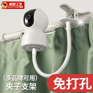 德国监控摄像头支架室内免打孔适用于萤石乐橙小米家摄影海马爸比