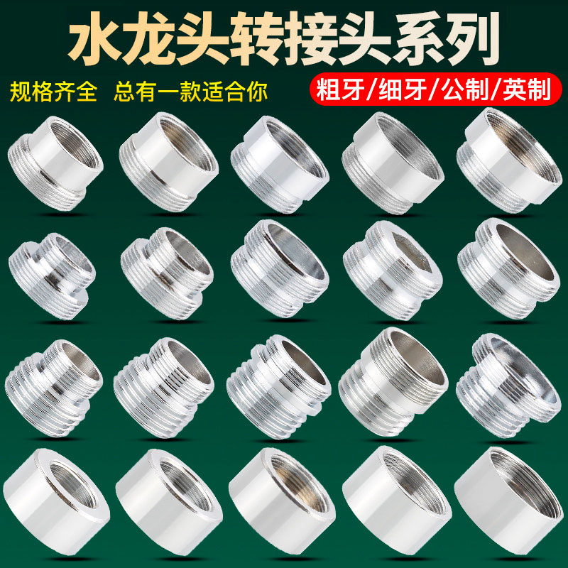 台盆面盆厨房水龙头细牙水嘴菜盆图片