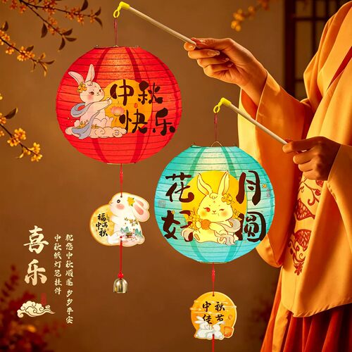 2026新款中秋节发光手提纸灯笼幼