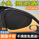 德国汽车遮阳挡车内隐私防晒隔热静电贴车载侧挡板罩静电吸附遮光