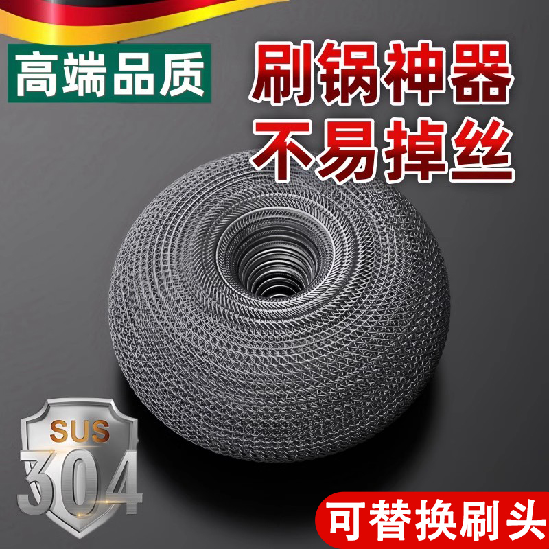 德国钢丝球清洁球家用刷锅神器不掉丝大号食品级304不锈钢洗锅刷