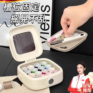 磁吸针线盒家用高质量便携宿舍家庭优质缝补实用套装 新款 迷你收纳