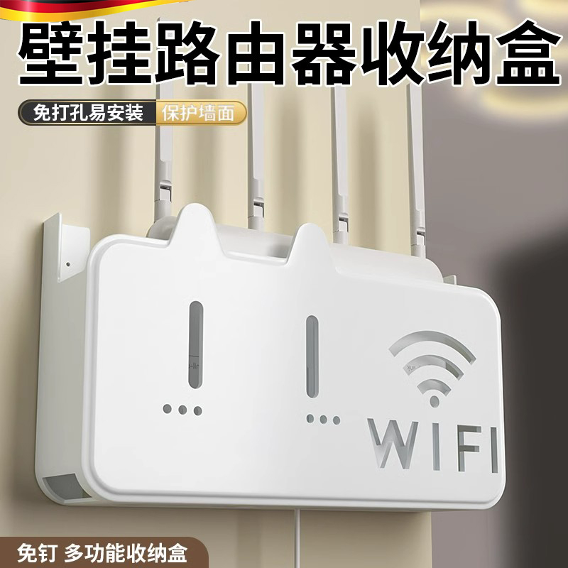 无线wif电视机顶盒路由器置物架