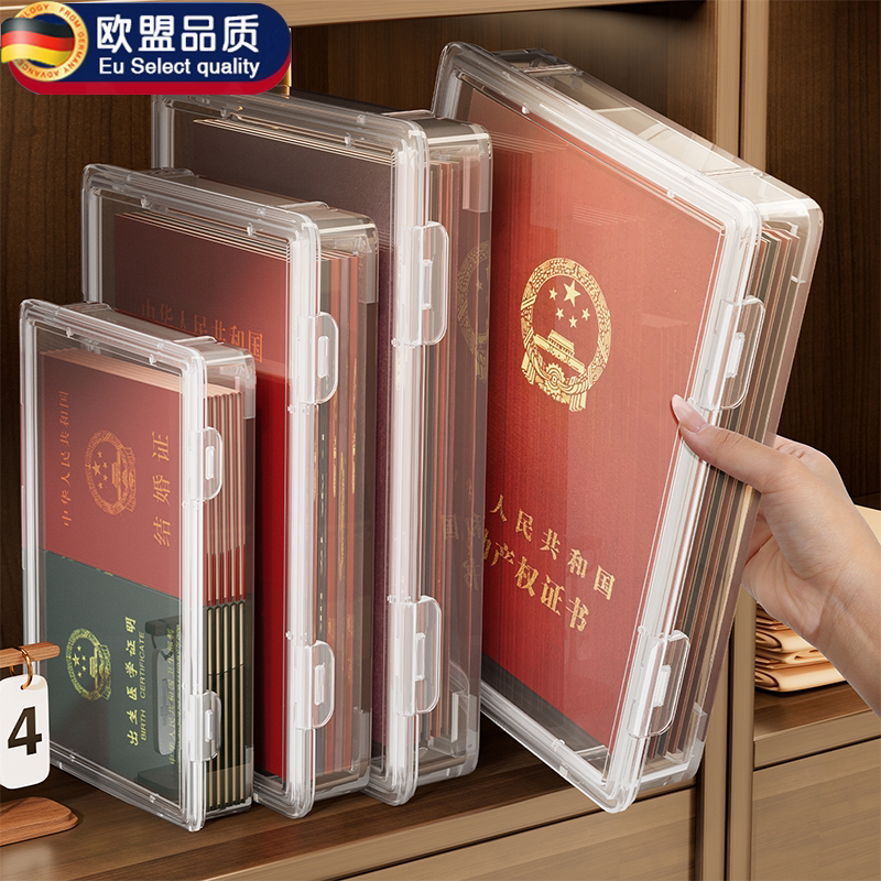 证件收纳盒家庭重要文件资料保护