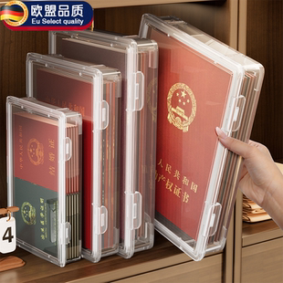 证件收纳盒家庭重要文件资料箱大奖状荣誉证书包出生证保护盒子