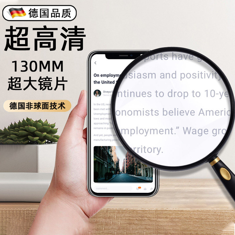 德国超清非球面30倍老人用阅读高清儿童科学手持放大镜看报纸说明书手机维修用20倍便携式金属玻璃镜片扩大镜