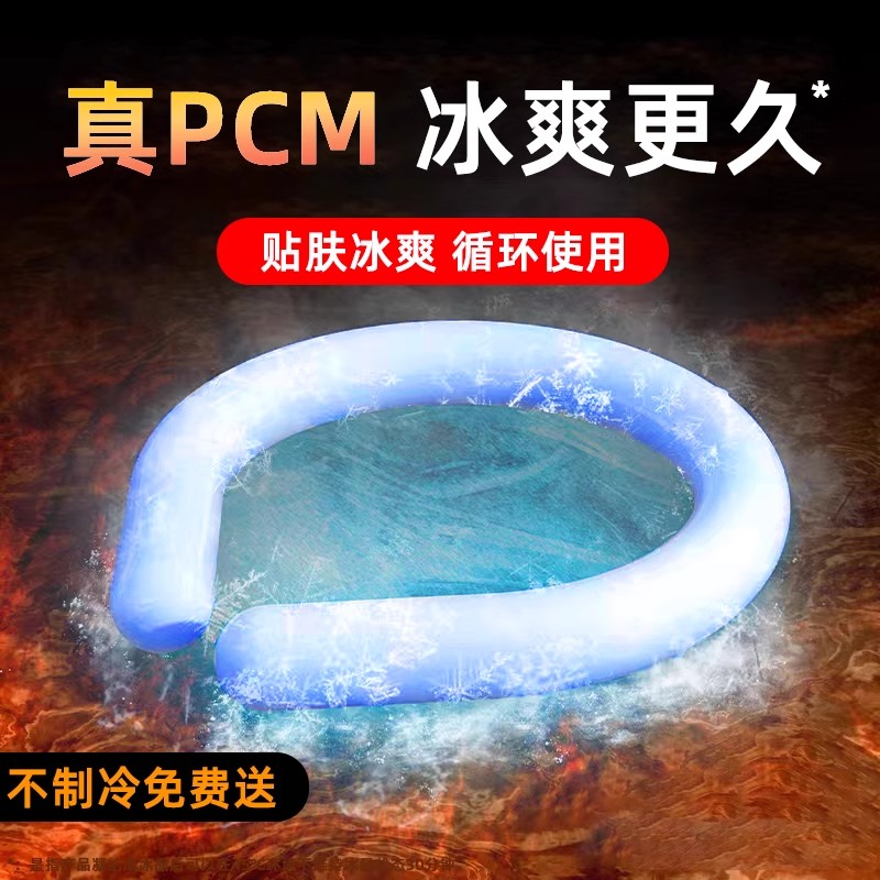 2025新款降温冰凉圈挂脖第