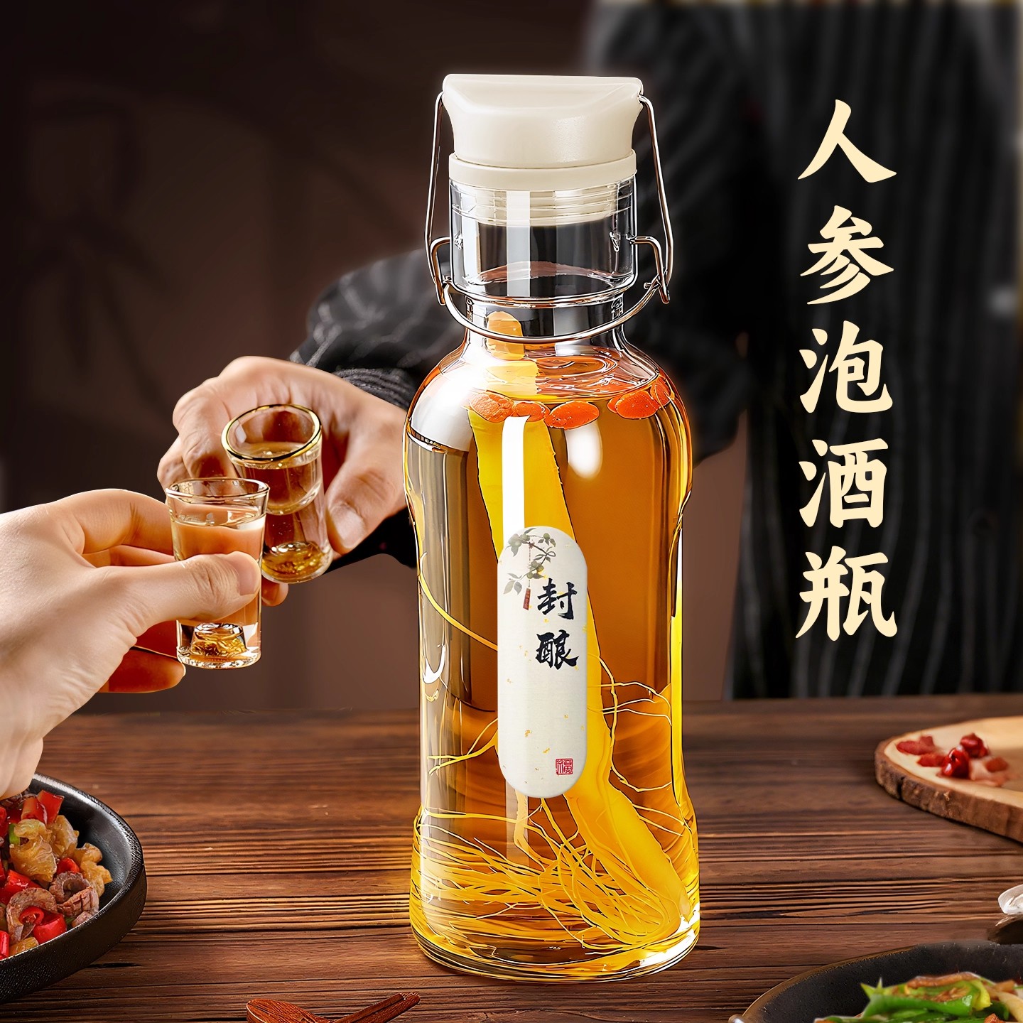 泡酒玻璃瓶泡人参酒专用酒瓶空瓶