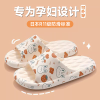 【日本R11級防滑標準】孕婦拖鞋