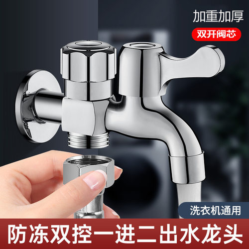 四分螺纹洗衣机水龙头家用正品大
