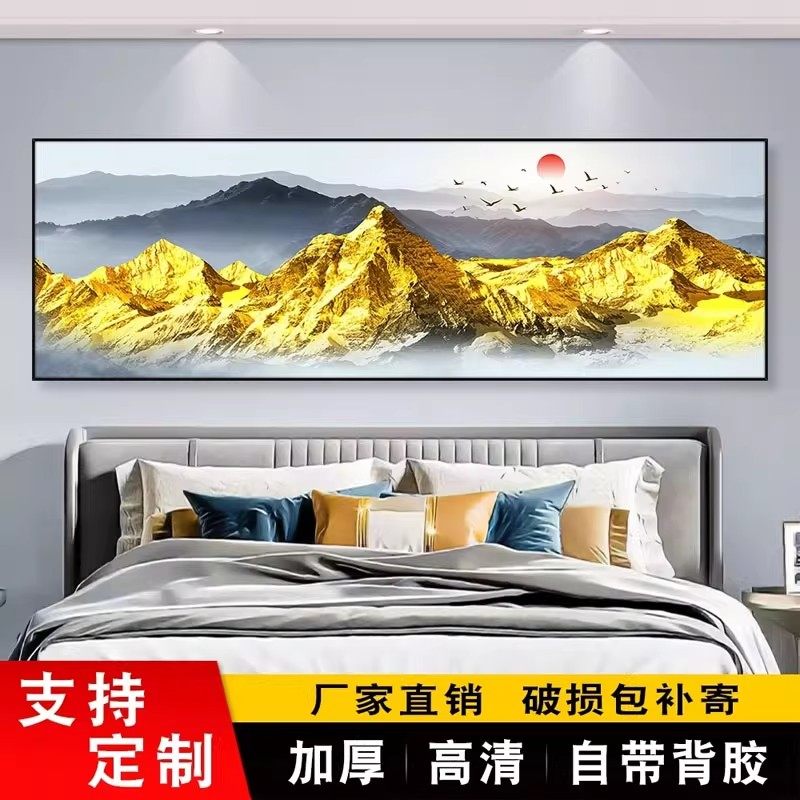 主卧室床头装饰画自粘贴画背靠金山客厅房间背景墙贴挂画壁纸高级,家居饰品,现代装饰画,淘宝优惠券,粉丝福利购,淘宝优惠卷