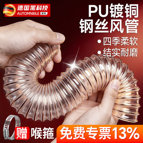 德国PU聚氨酯镀铜钢丝工业吸尘管软管木工波纹管透明通风管管道