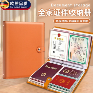 家庭证件收纳包宝宝出生证户口本疫苗文件袋证书保护套营业执照册