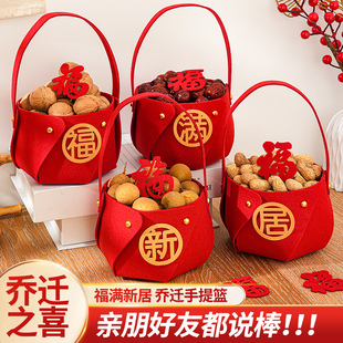 乔迁之喜果盘装 用品大全礼物全套 饰布置新居摆件搬家入伙入宅仪式