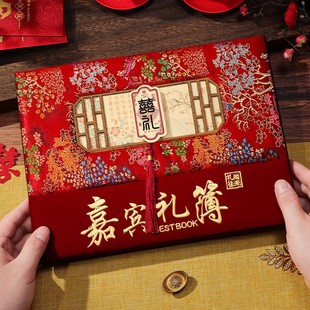 结婚礼金簿高档签到本婚礼嘉宾礼金本婚宴签到礼金本新婚喜宴账本